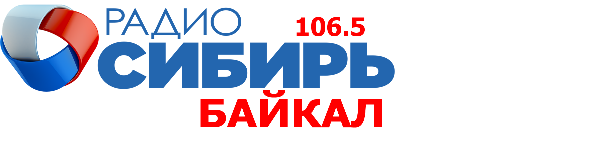 Радио Сибирь-Байкал: отзывы сотрудников о работодателе