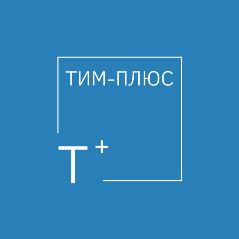 Тим-Плюс: отзывы сотрудников о работодателе