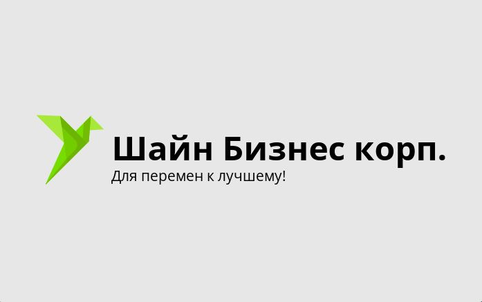 Представительство компании Шайн Бизнес корп: отзывы сотрудников о работодателе