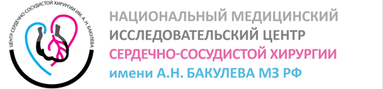 НМИЦ ССХ им. А.Н. Бакулева Минздрава России: отзывы сотрудников о работодателе