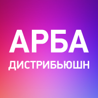 АРБА Дистрибьюшн