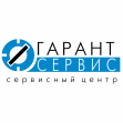 Гарантсервис