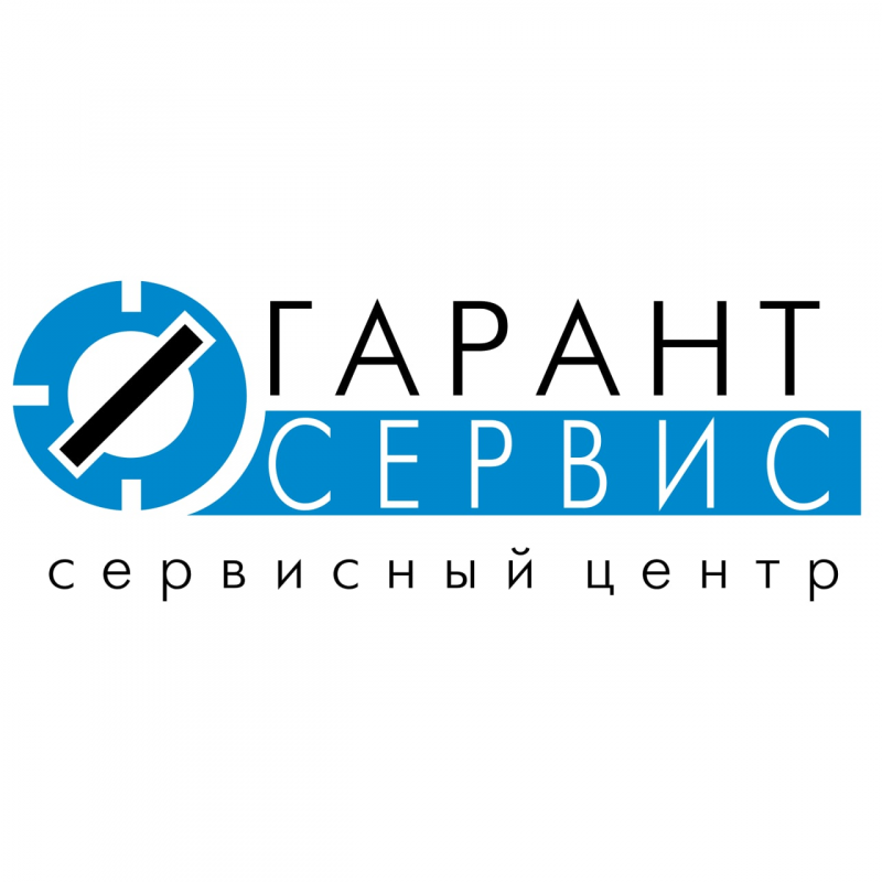 Гарантсервис