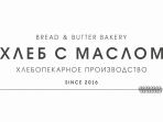 Хлеб с маслом