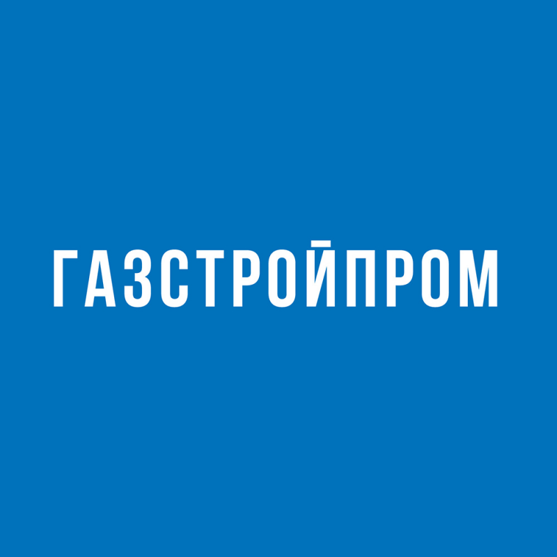 Газстройпром