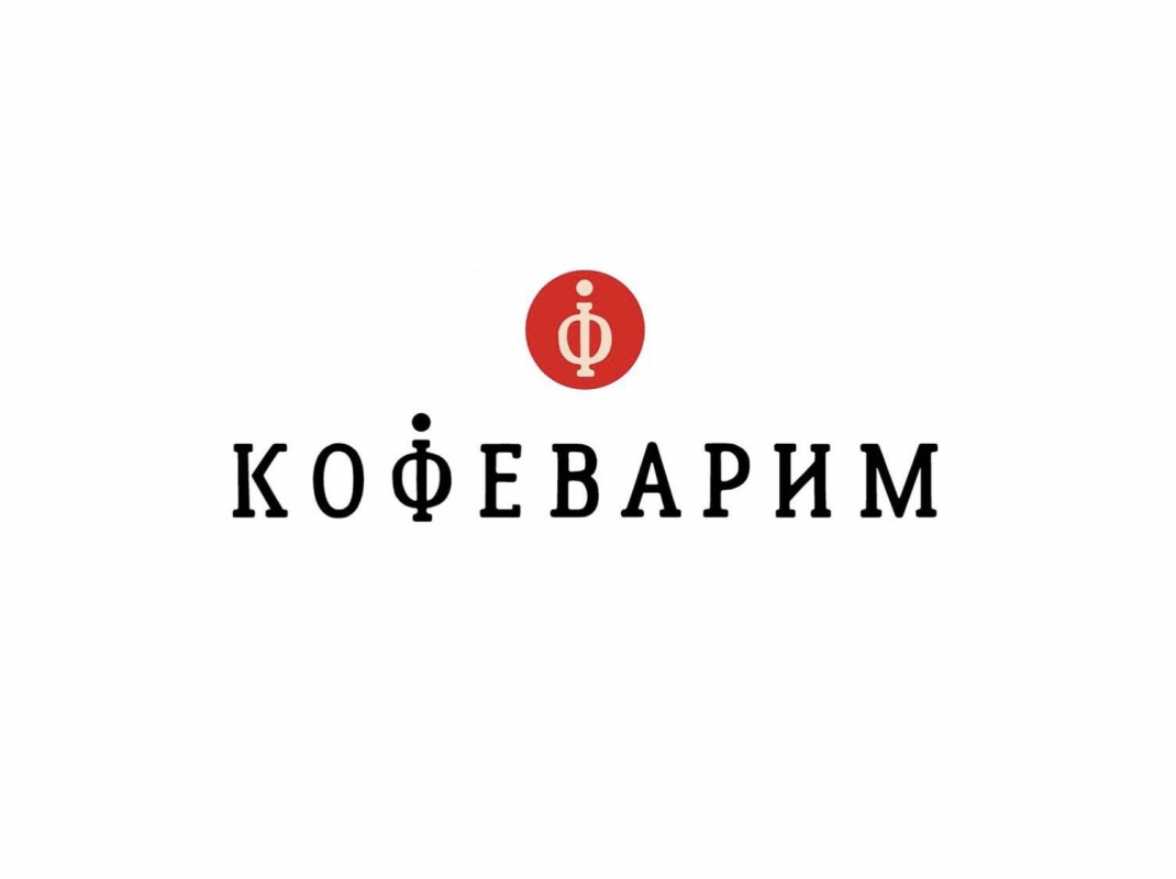 КОФЕВАРИМ: отзывы сотрудников о работодателе