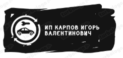 Карпов Игорь Валентинович: отзывы сотрудников о работодателе