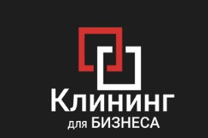 Клининг Для Бизнеса