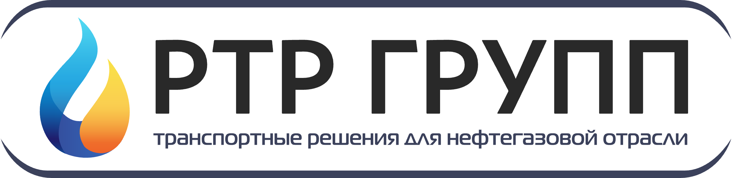 УК РТР Групп: отзывы сотрудников о работодателе