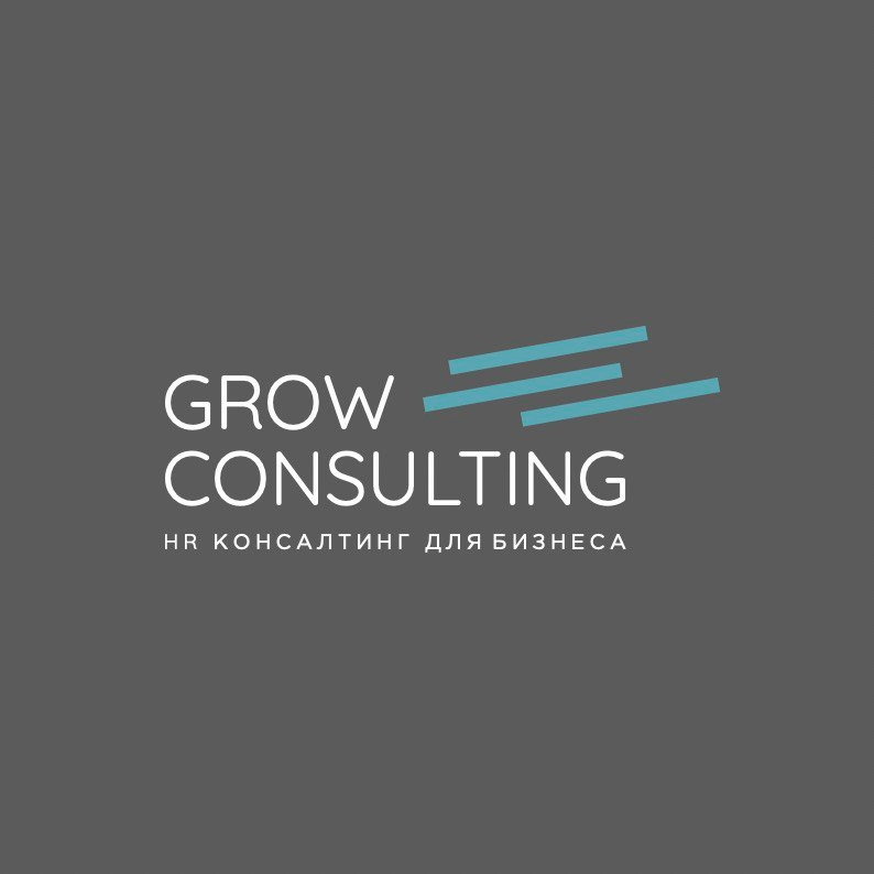 Grow Consulting: отзывы сотрудников о работодателе