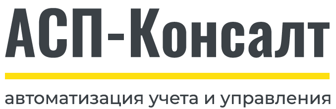 Асп-Консалт: отзывы от сотрудников и партнеров