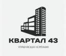 Квартал 43