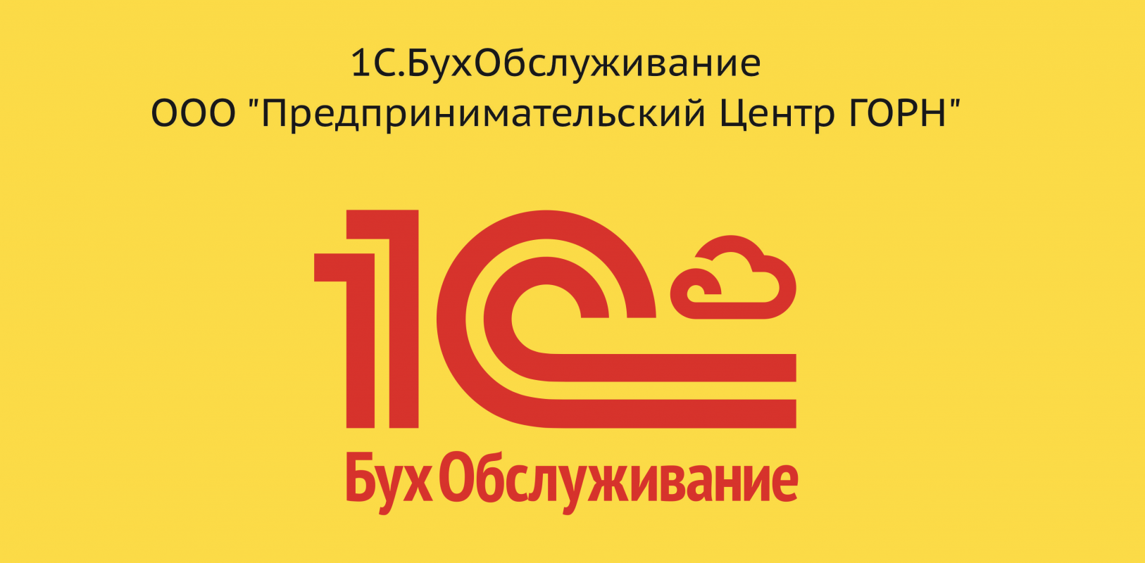 ПЦ ГОРН: отзывы сотрудников о работодателе