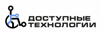 Доступные Технологии