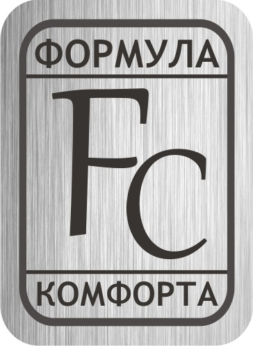 Формула Комфорта