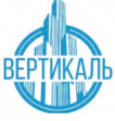 ТК Вертикаль