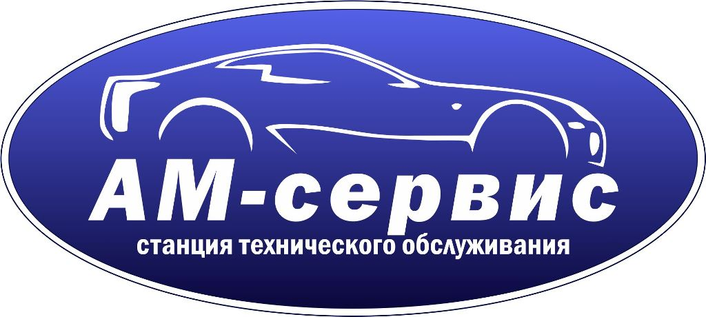 АМ-Сервис: отзывы сотрудников о работодателе