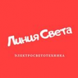 Линия Света