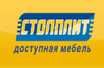 Столплит Абакан: отзывы от сотрудников и партнеров