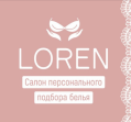 Салон персонального подбора белья LOREN