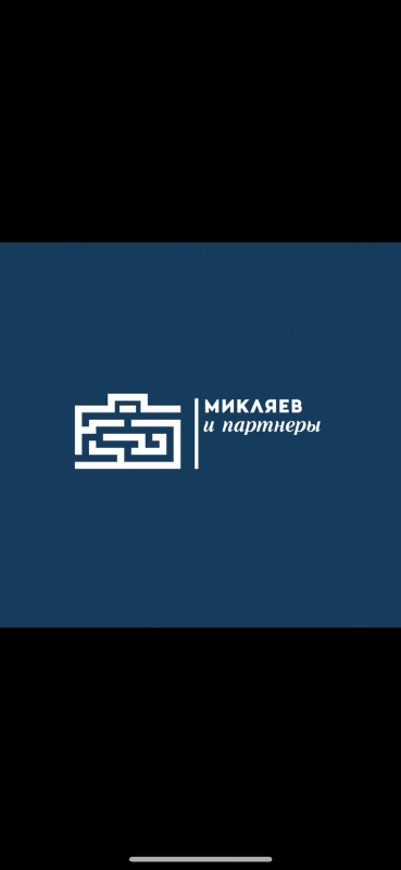 Юридическая компания Микляев и партнеры: отзывы от сотрудников и партнеров