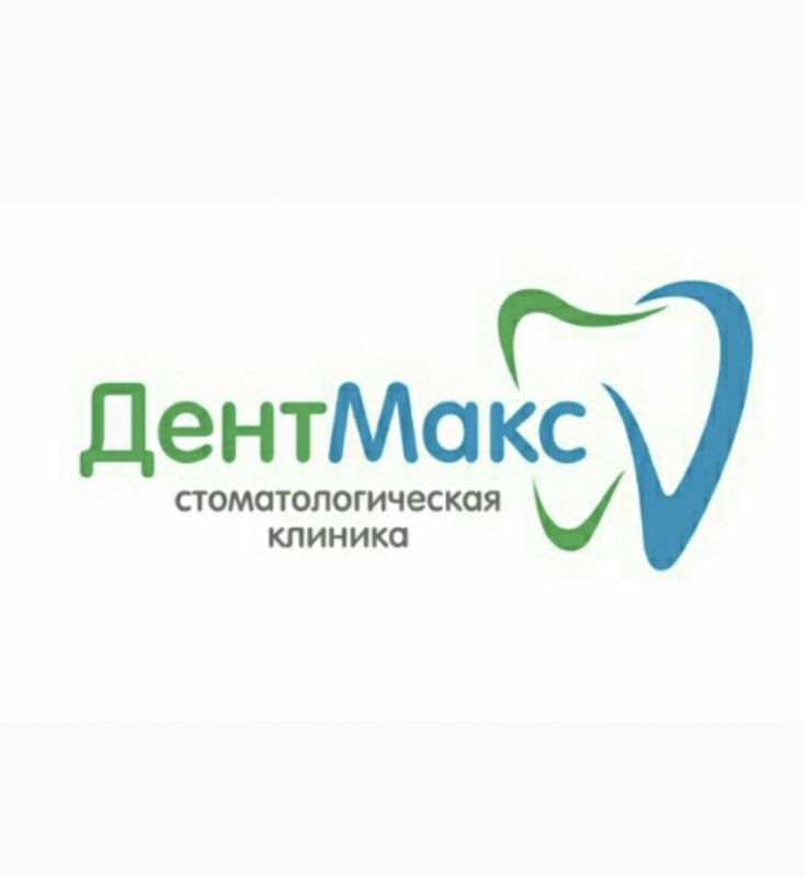 Стоматологическая клиника ДентМакс: отзывы сотрудников о работодателе