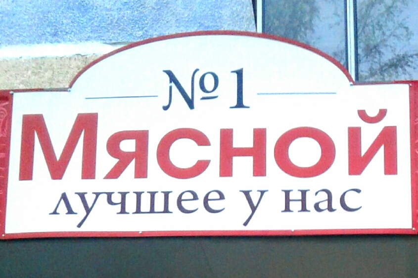 Парышев Максим Александрович: отзывы сотрудников о работодателе