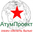 АтумПроект