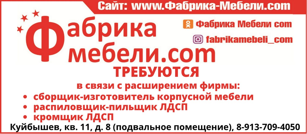 Фабрика-Мебели.com