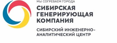 Сибирский инженерно-аналитический центр: отзывы сотрудников о работодателе