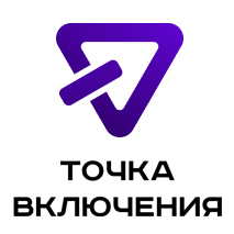 Точка включения