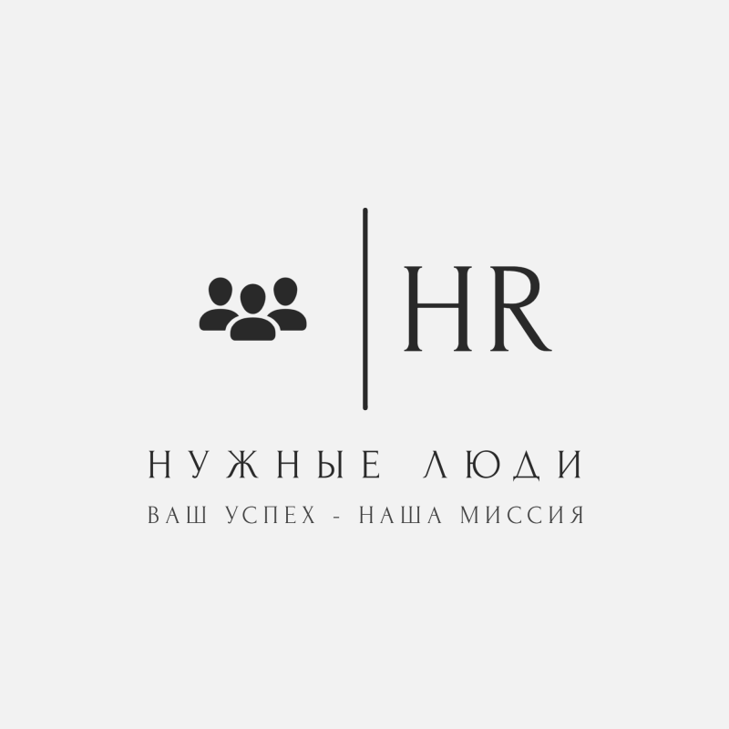 HR-агентство Нужные люди (Бурдуленко Денис Витальевич): отзывы сотрудников о работодателе