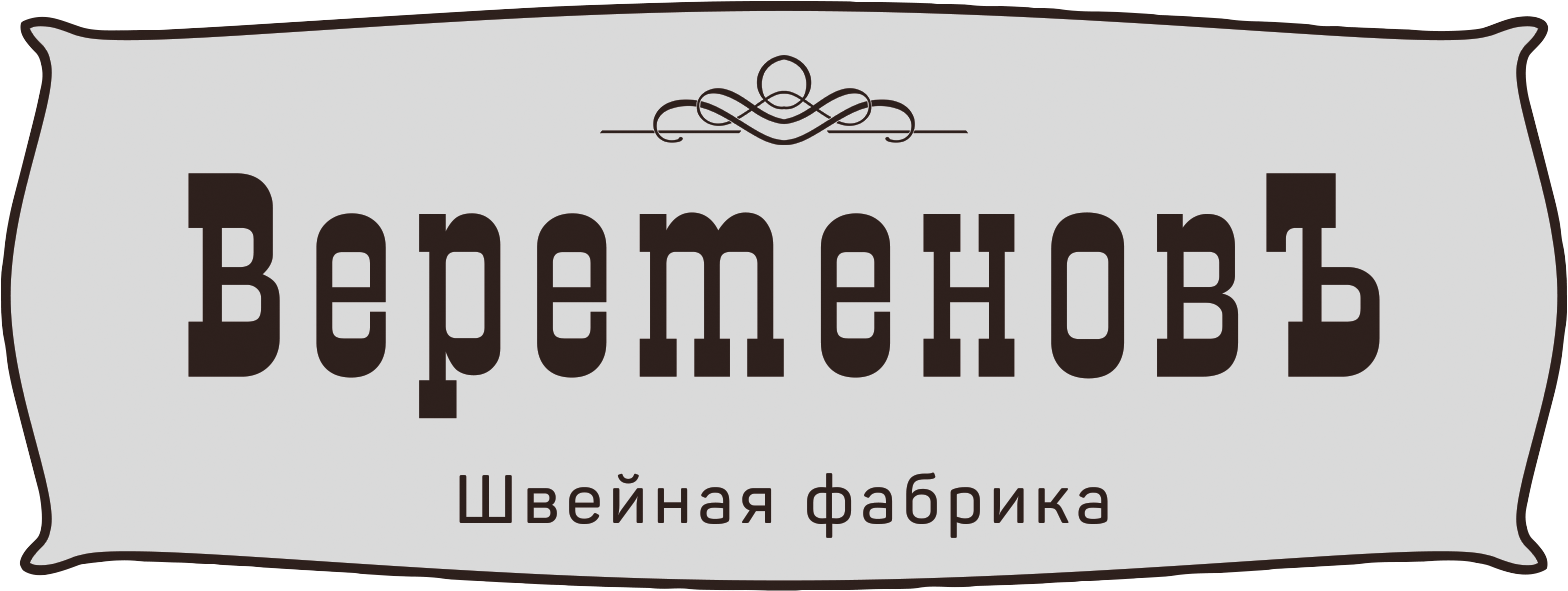 Швейная фабрика Веретеновъ: отзывы сотрудников о работодателе