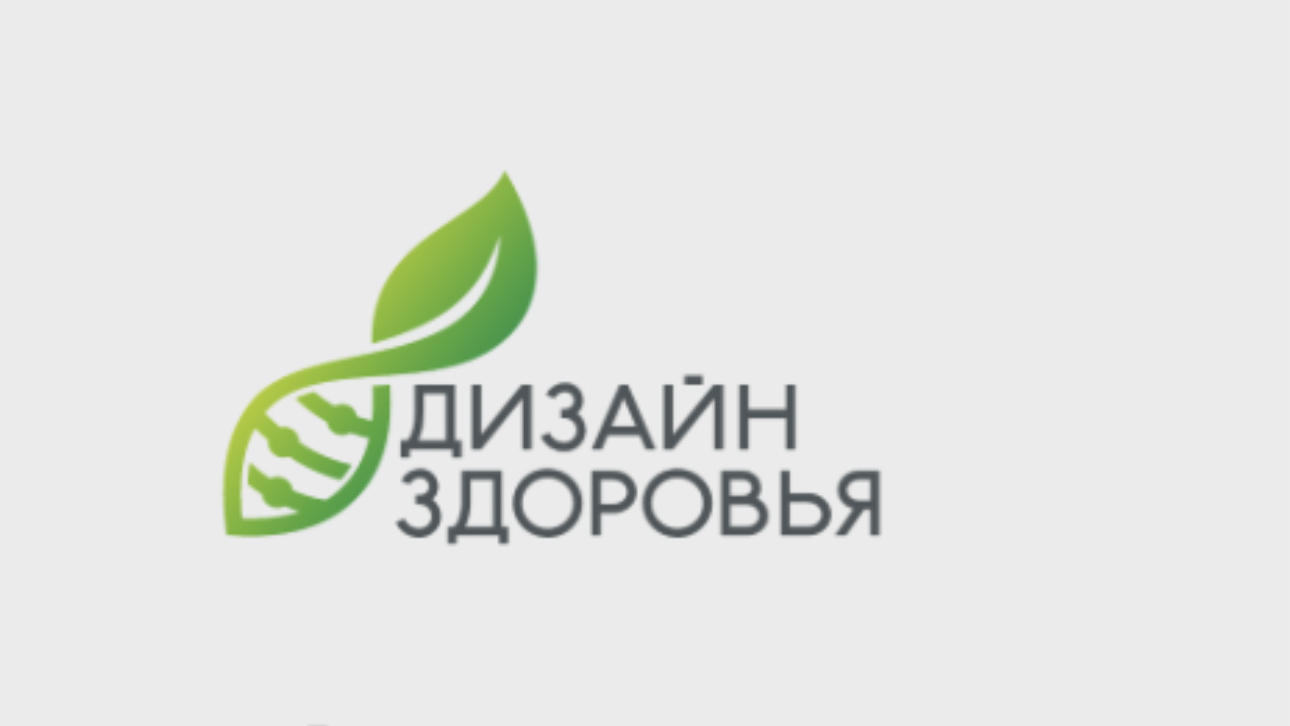 Дизайн здоровья: отзывы сотрудников о работодателе