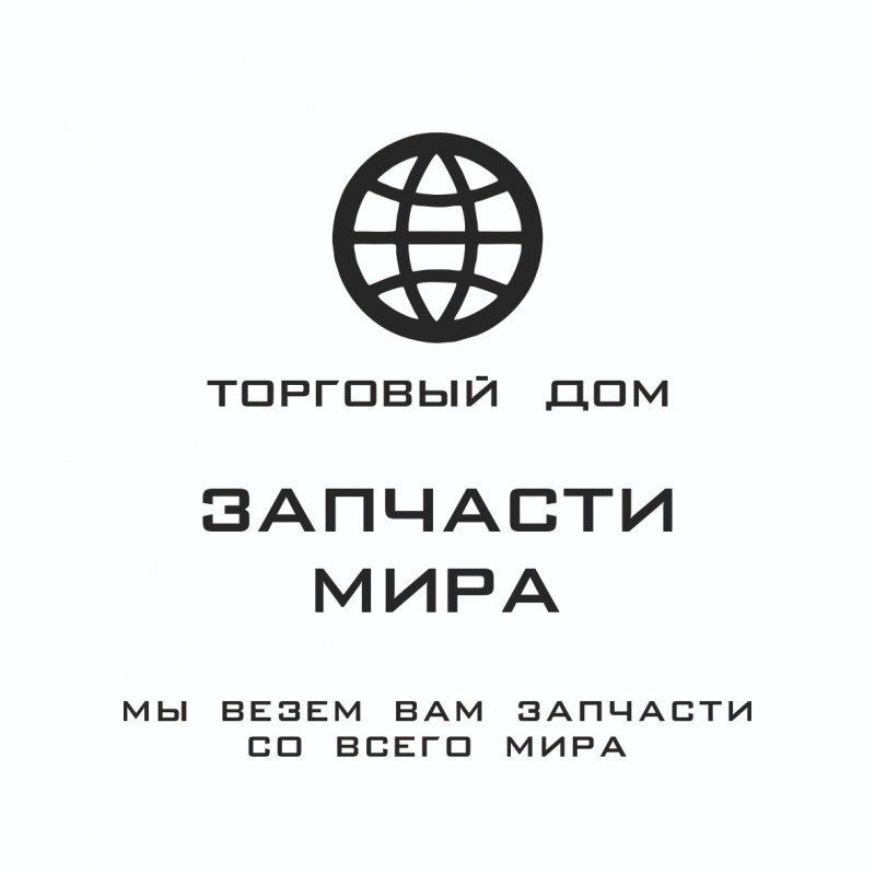 Торговый Дом Запчасти Мира: отзывы сотрудников о работодателе