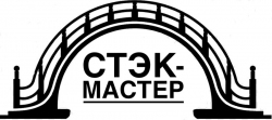 СТЭК-Мастер