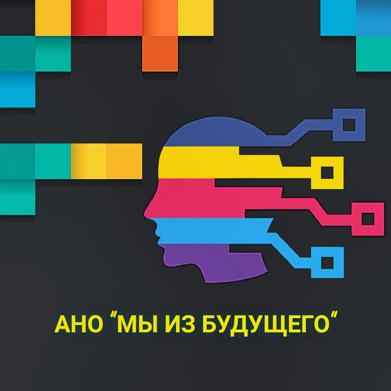 АНО Мы Из Будущего: отзывы сотрудников о работодателе