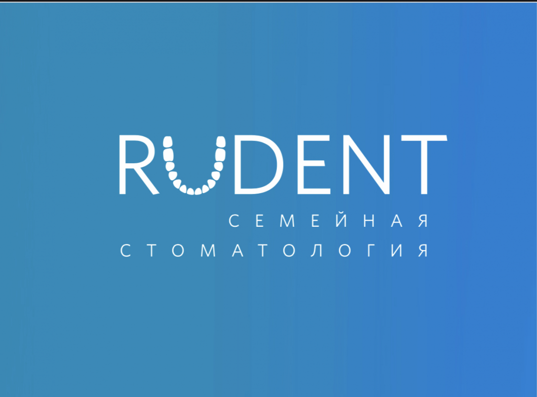 Ру-Дент: отзывы от сотрудников и партнеров