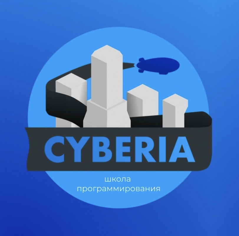 Cyberia: отзывы сотрудников о работодателе