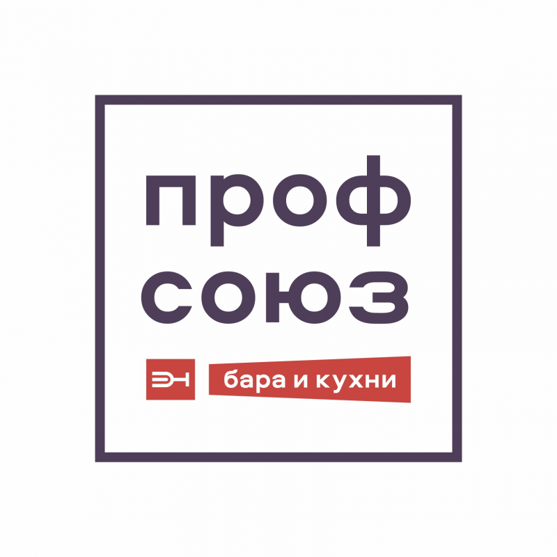 Гастробар Профсоюз (ИП Рогозина Анна Анатольевна): отзывы сотрудников о работодателе