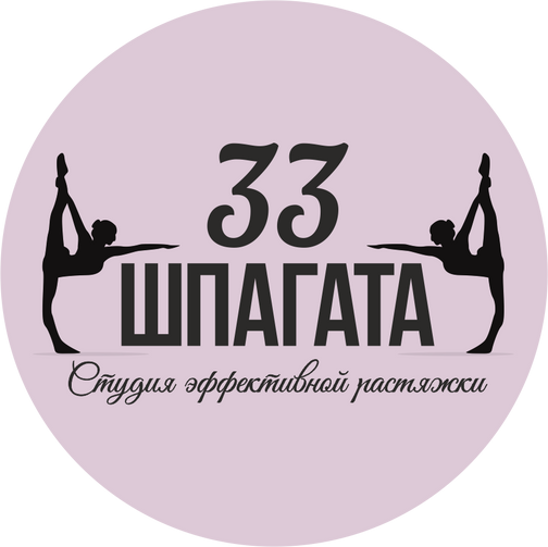 33 Шпагата (ИП Батаева Диана Александровна): отзывы от сотрудников и партнеров