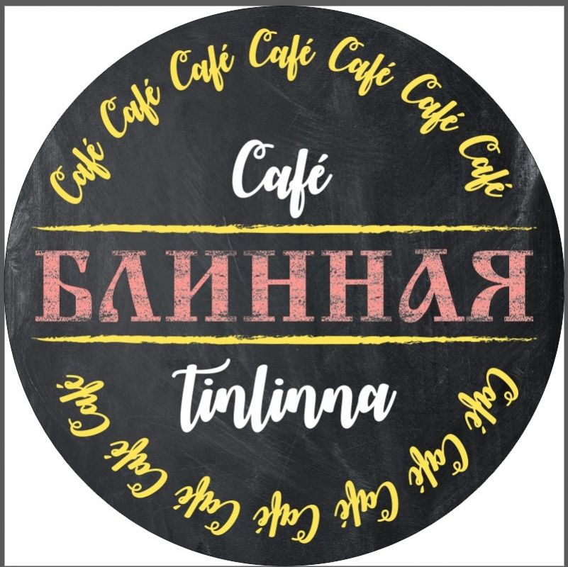 Cafe Блинная Tinlinna: отзывы сотрудников о работодателе