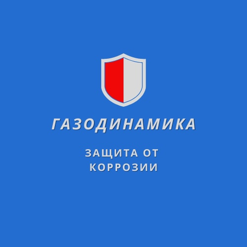 Газодинамика НН: отзывы сотрудников о работодателе