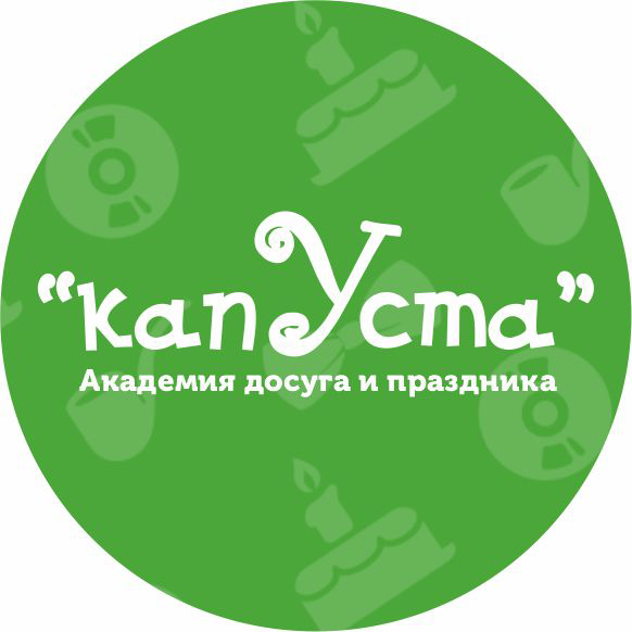 Академия Праздника капУста