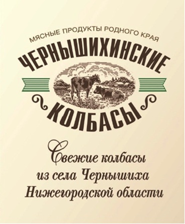 Чернышихинский мясокомбинат: отзывы сотрудников о работодателе