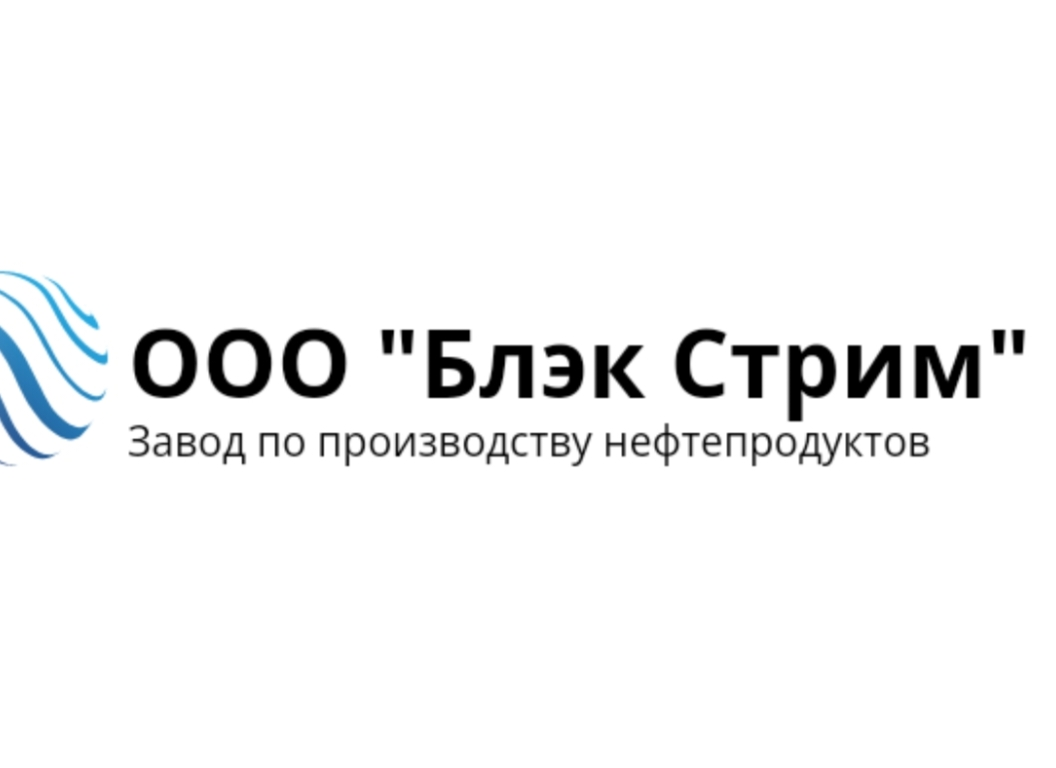 Блэк Стрим: отзывы сотрудников о работодателе