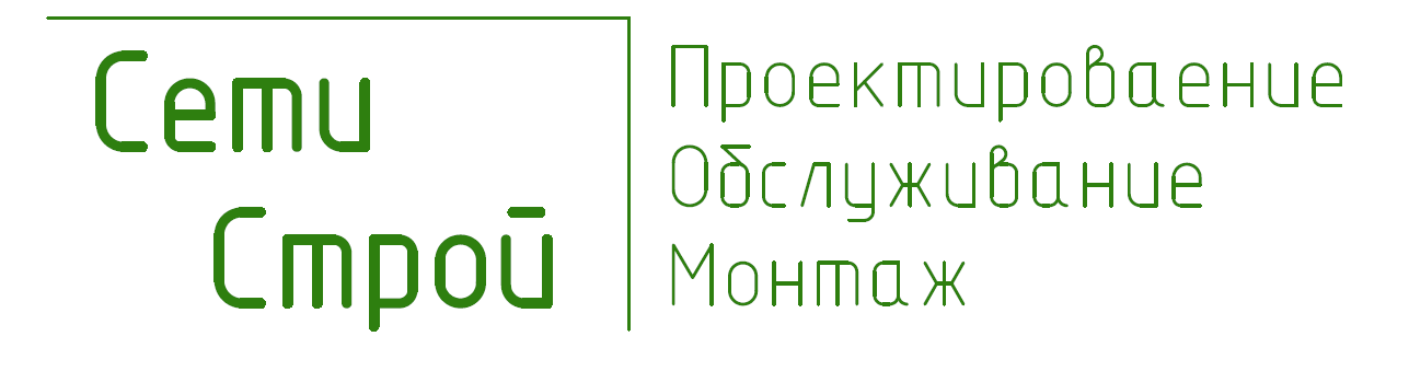 СетиСтрой: отзывы сотрудников о работодателе