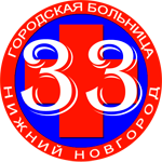 ГБУЗ НО Городская больница № 33: отзывы сотрудников о работодателе