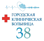 ГБУЗ НО Городская клиническая больница № 38: отзывы сотрудников о работодателе