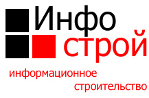 Информационное строительство: отзывы сотрудников о работодателе